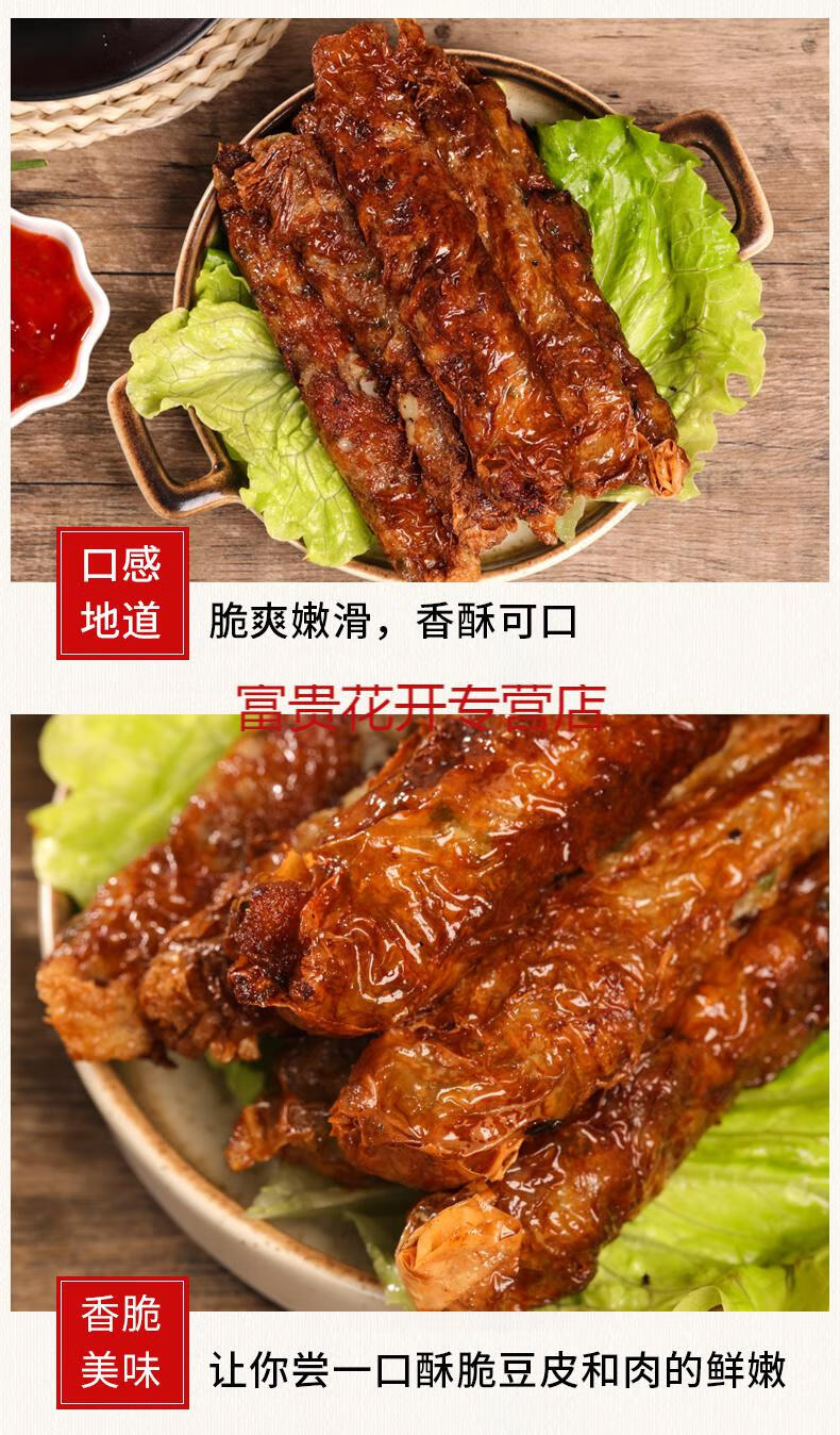 厦门五香卷480g闽南漳州石码特产早餐小吃福建手工猪肉五香条豆皮富润