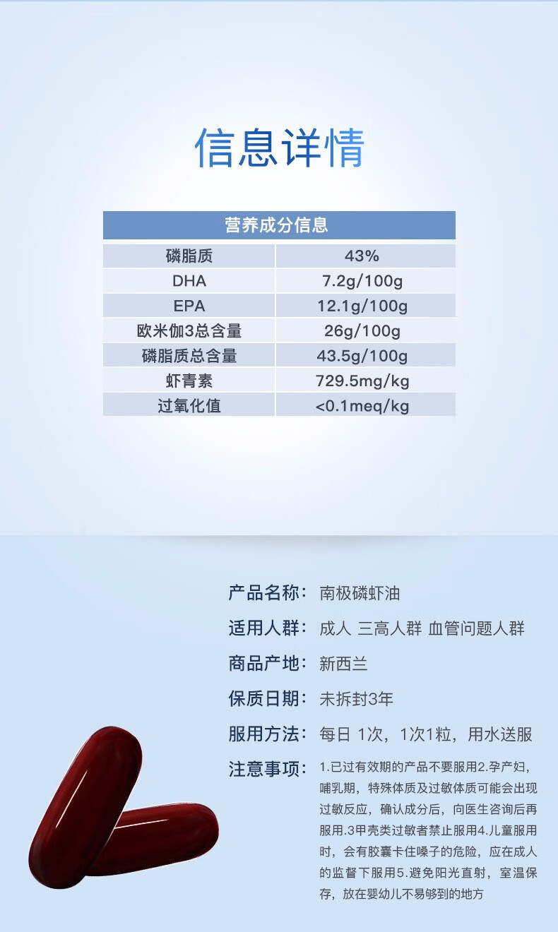 韩国kwangdong深海鱼油 30粒/盒 源自南大洋原始水域的rimfrost南极