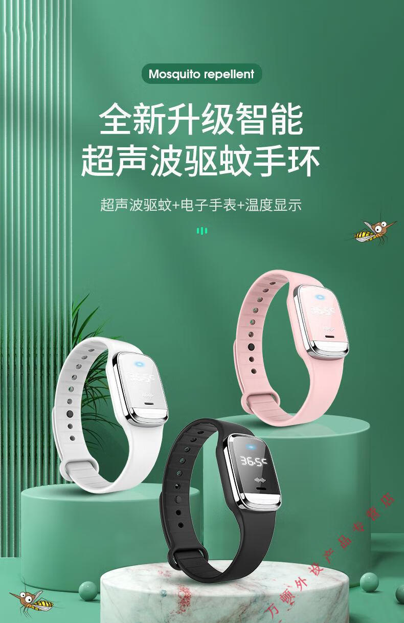 小米mi生态适用新款超声波驱蚊手环防蚊虫叮测温计步户外专用手表宿舍