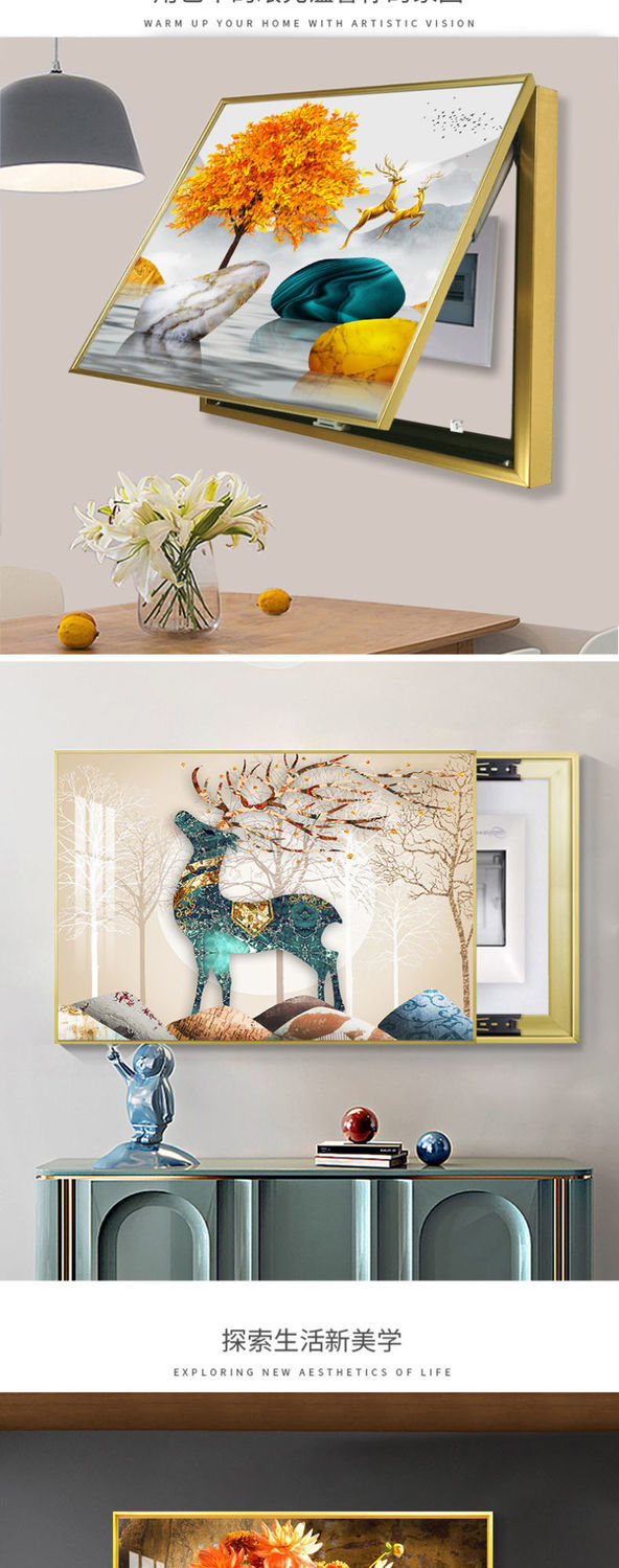 指间神韵电表箱装饰画免打孔可推拉现代简约配电箱弱电箱总开关电源箱