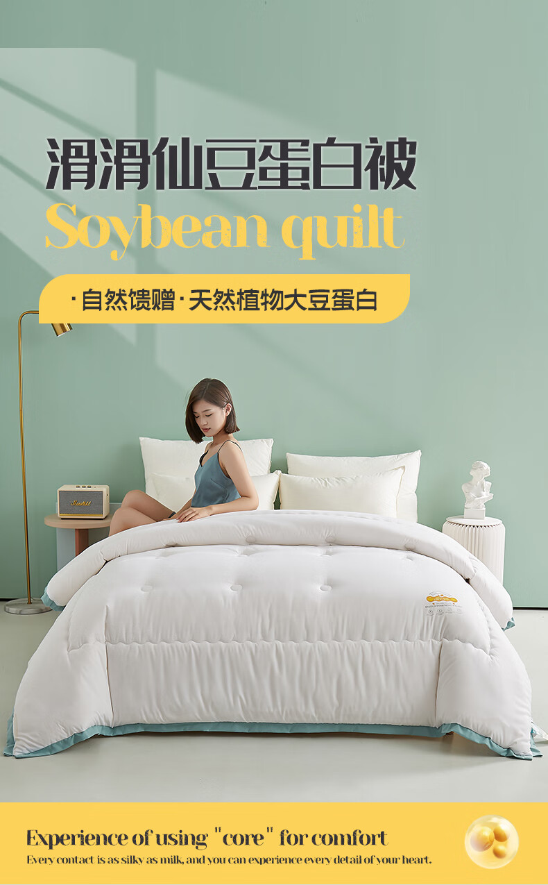 雅鹿家纺 大豆纤维被单人被子春秋被空调被家用双人被褥冬季盖被学生