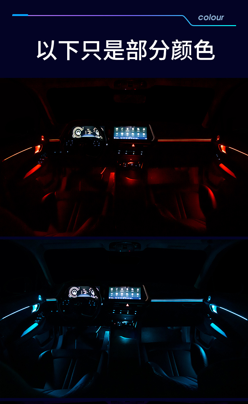 适用于适用于现代伊兰特菲斯塔索纳塔十氛围灯64色专用车内气氛灯改装