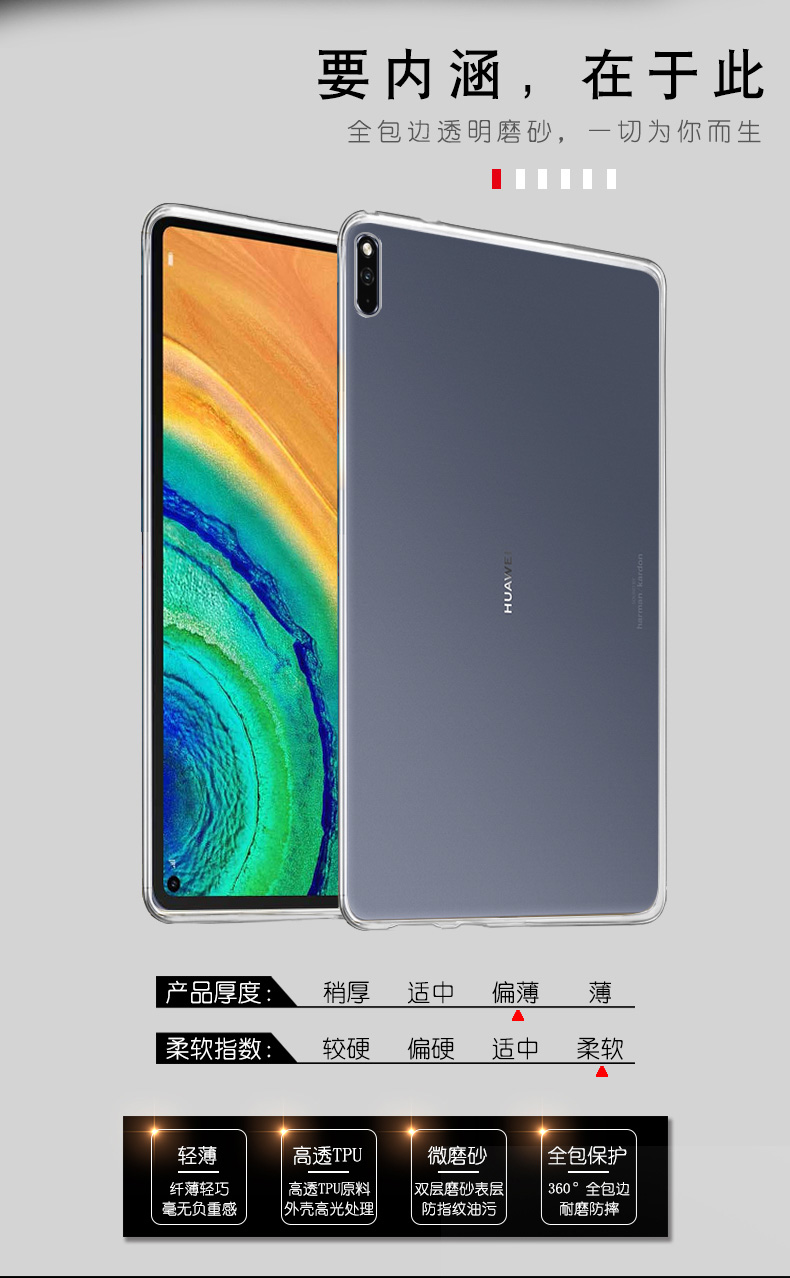 奢狼華為matepad11硅膠套榮耀平板7外殼x7套matepadpro保護套軟殼108