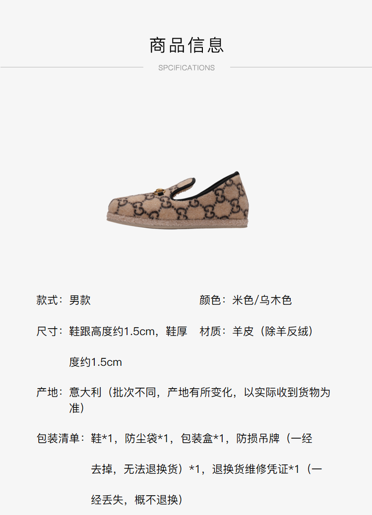 gucci 古驰 gucci男鞋 男士羊毛马衔扣乐福鞋休闲鞋圣诞礼物 米色