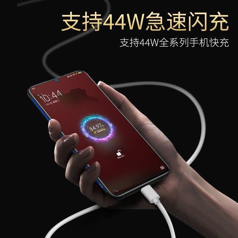 劲尼vivox50闪充数据线iqooneo855x30x30pro手机快充typec充电器线1米