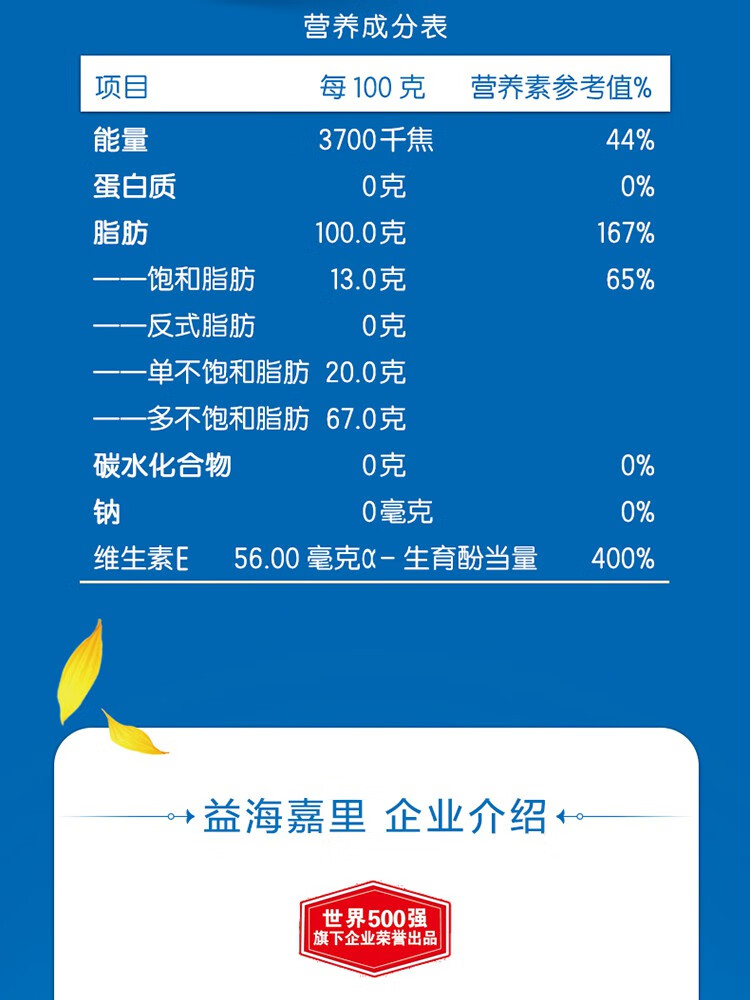 金龙鱼食用油零反式脂肪葵花籽油700ml自然葵香阳光葵花籽油18l
