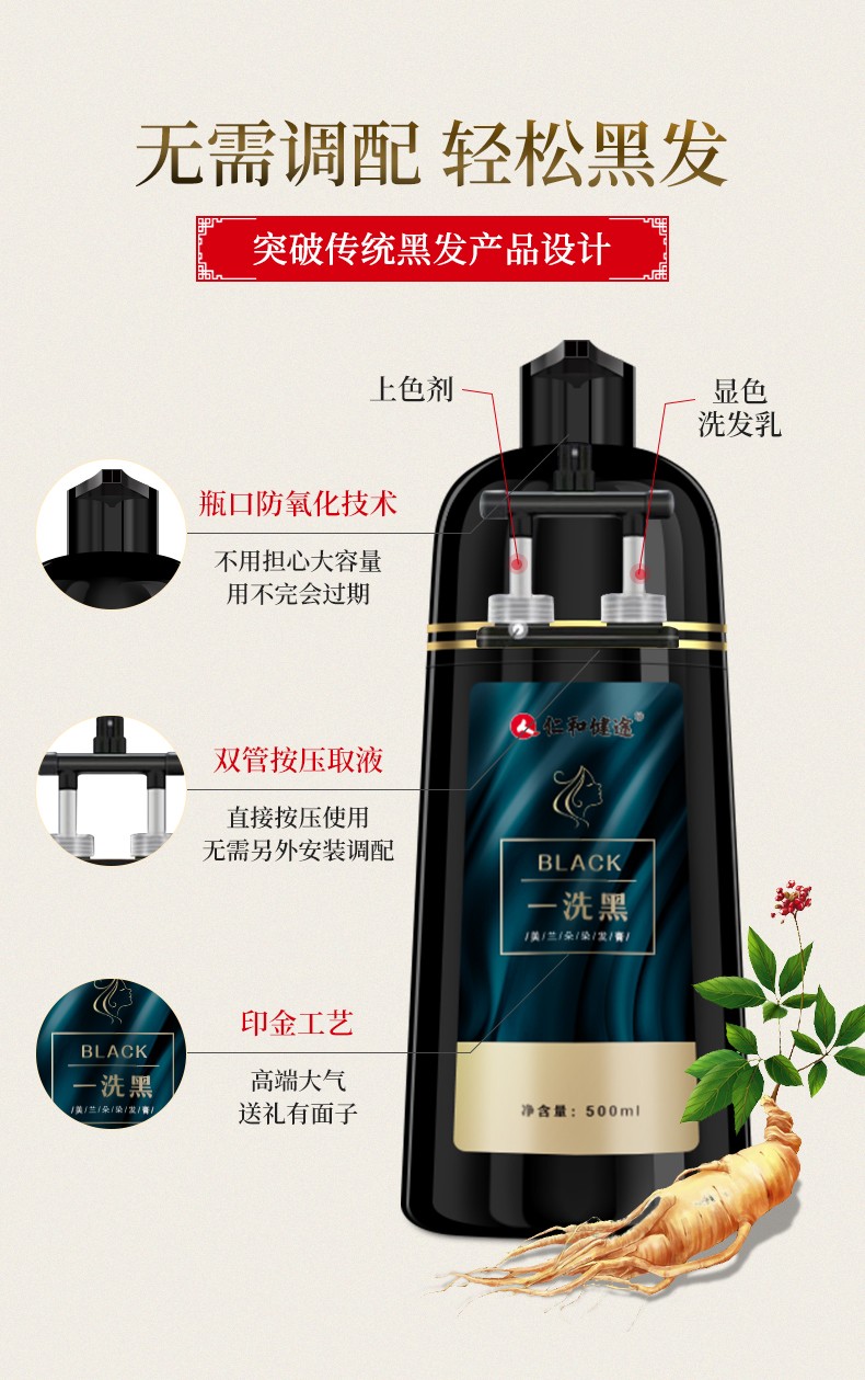 仁和一洗黑洗发水植物自然黑色清水黑发遮白发不沾头皮染色可搭纯焗油