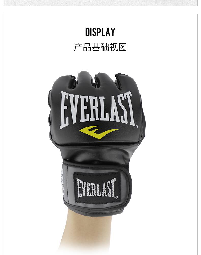 everlast拳套 手套半指成人男格斗散打搏击沙袋训练分指拳套 黑色(l