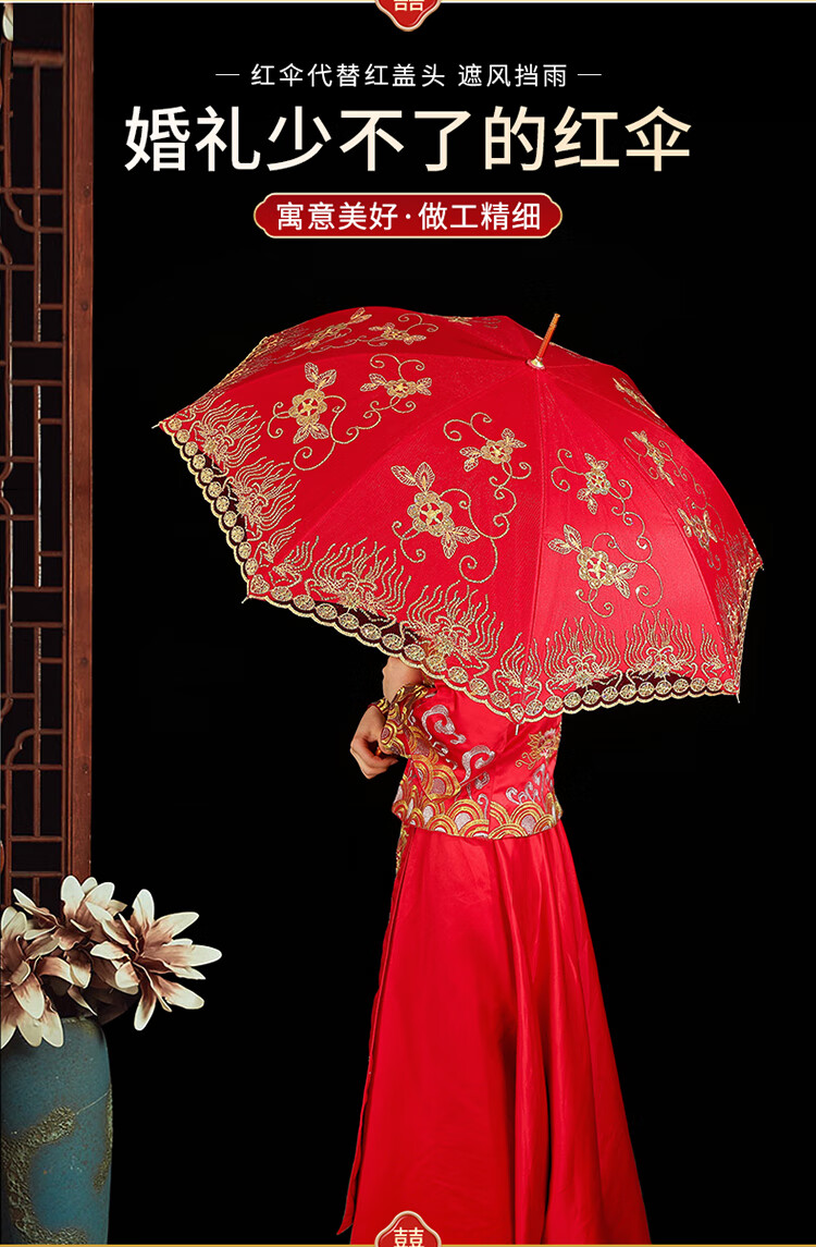 结婚用红伞结婚大红伞中式婚礼长柄伞新娘伞蕾丝刺绣手动伞女方婚庆