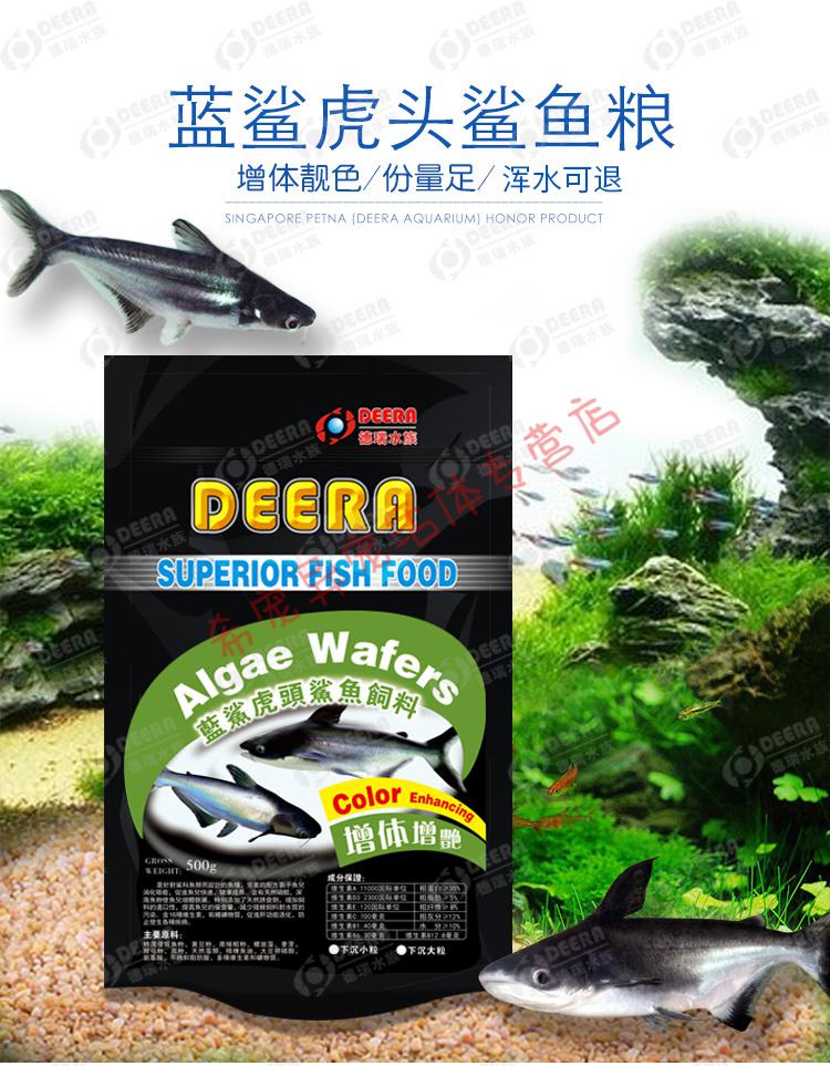 魚飼料虎頭鯊成吉思汗鯊魚飼料淡水鯊魚沉底糧異型魚下沉魚食 鯊魚3mm