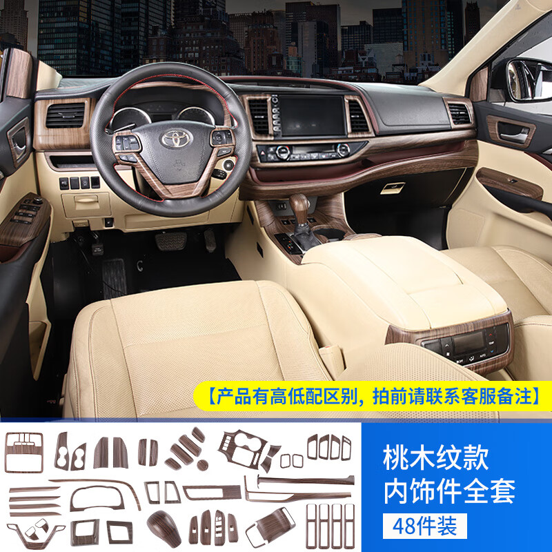 点缤 适用于丰田15-21款新汉兰达中控排挡方向盘出风口框内饰改装配件