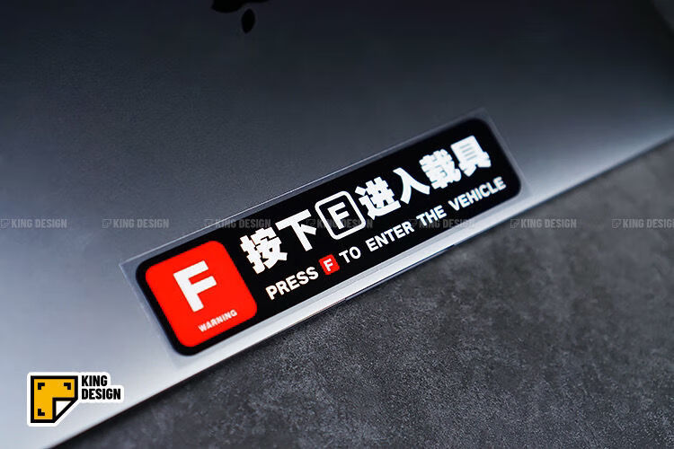 个性车贴按下f进入载具车贴游戏车窗贴创意汽车反光贴小号红黄灰三张