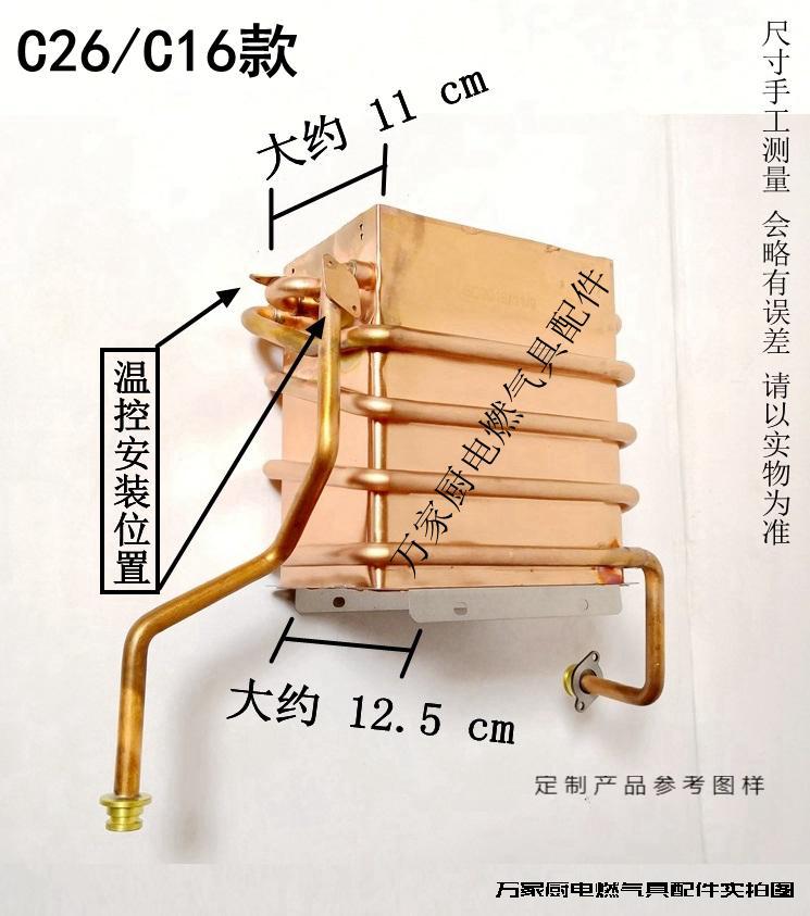 万和燃气热水器无氧铜水箱jsq2010c26c16c6610et15et16配件et水箱a款