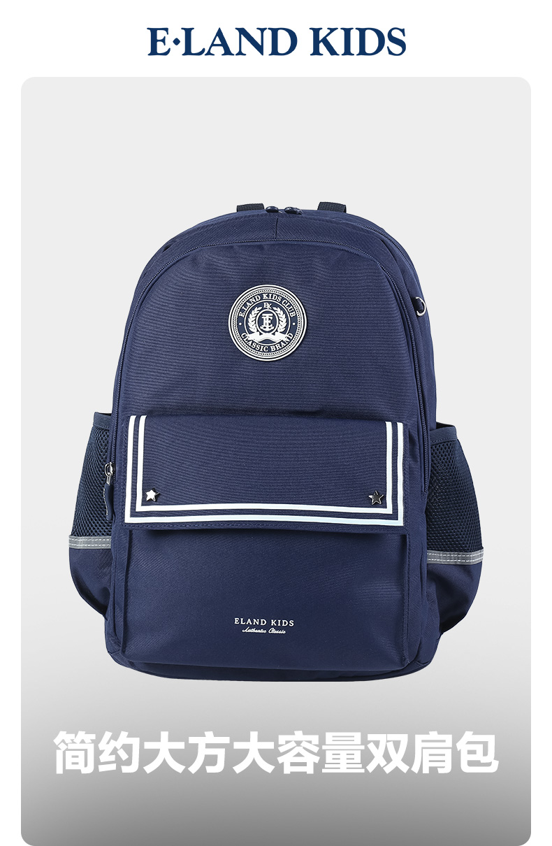 elandkids2021春夏新品男女童英伦风撞色双肩包背包书包ekakbf734q