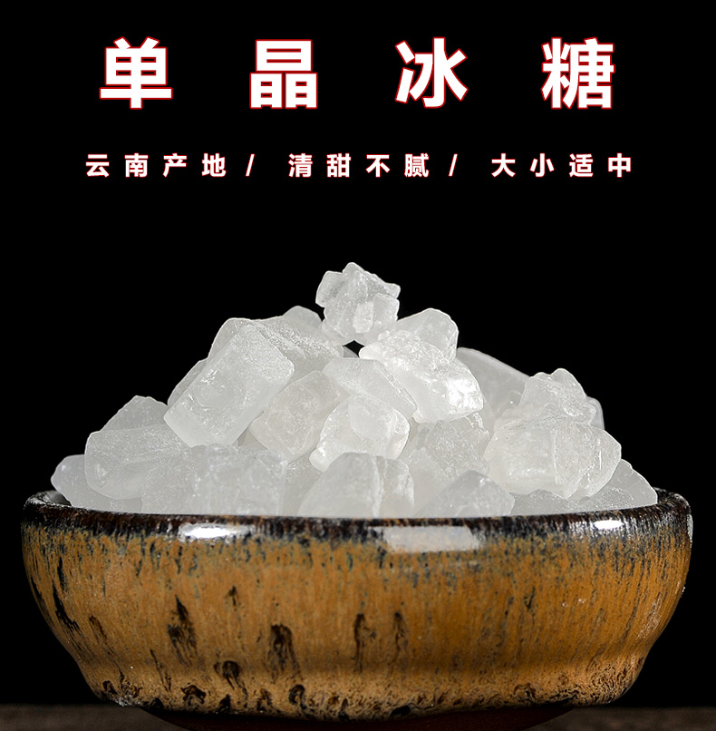 炒菜包装形式:袋装净含量:100g以下区域:华北类别:冰糖货号:mmaaf36b