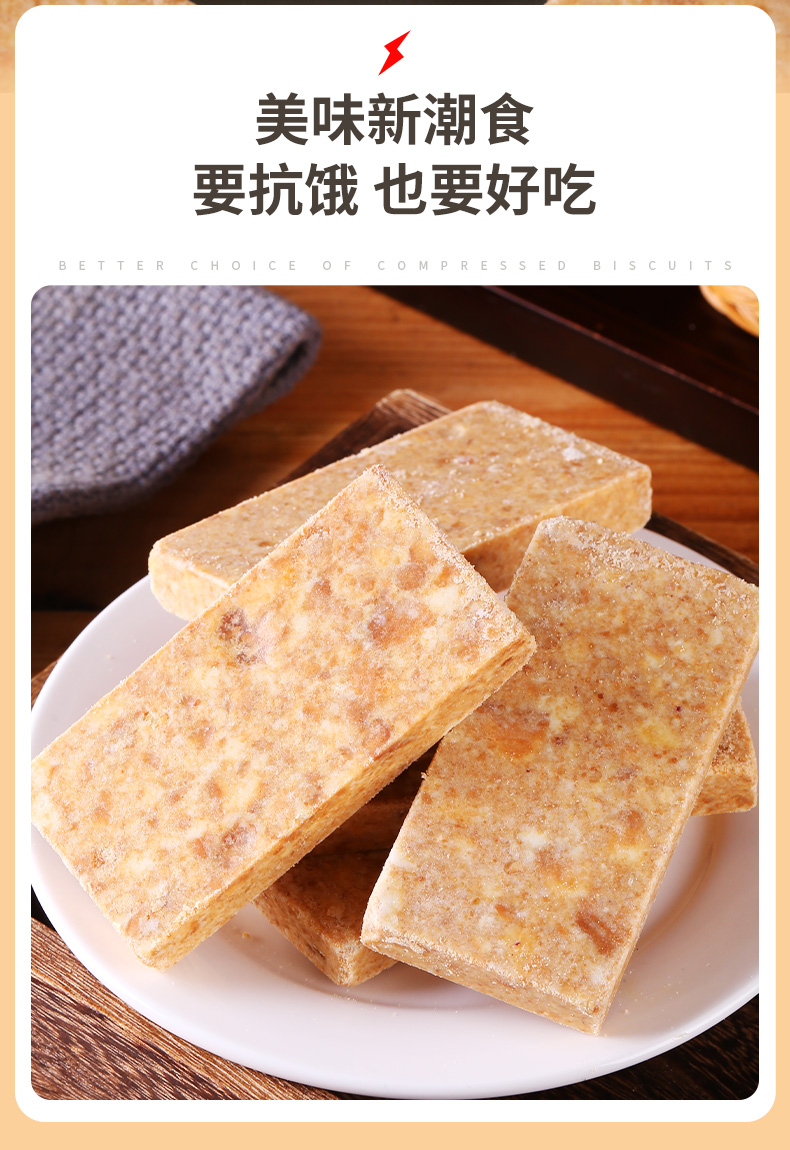 10斤葱油压缩饼干代餐饱腹家庭应急储备干粮户外学生充饥零食整箱