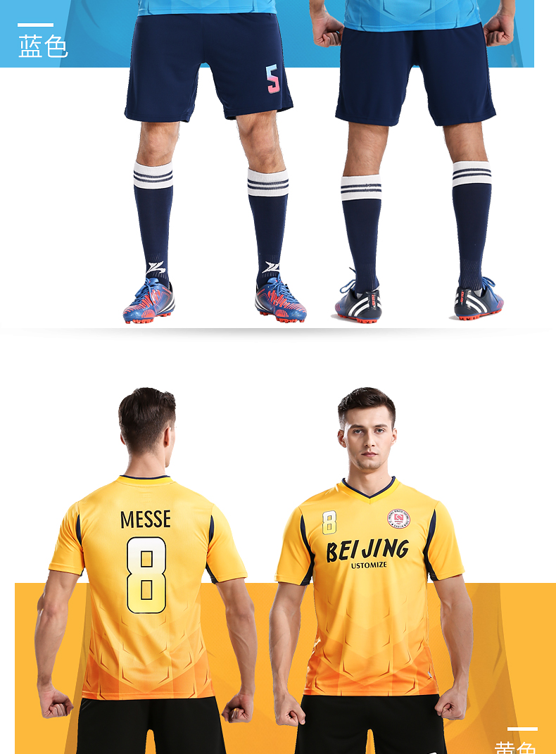 健飞足球服队服定制衣服足球套装男运动训练服足球衣印字比赛服jf1611