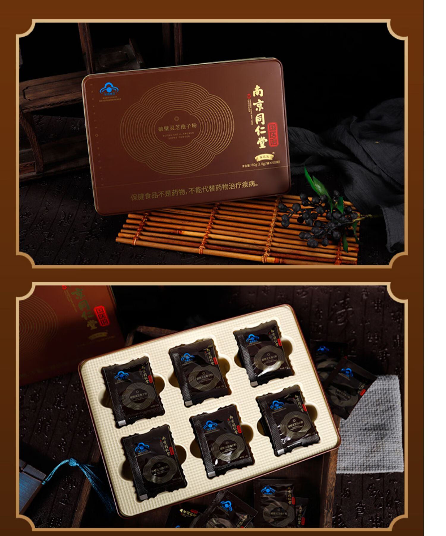 南京同仁堂国医馆破壁灵芝孢子粉赤芝多素芝宁多糖林芝孢子粉北京同仁