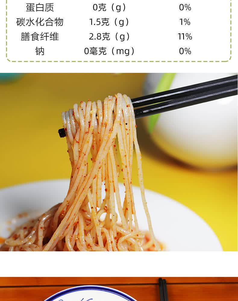 魔芋丝面即食饱腹代餐网红独立包装宿舍整箱商用食品方便速食魔芋面丝