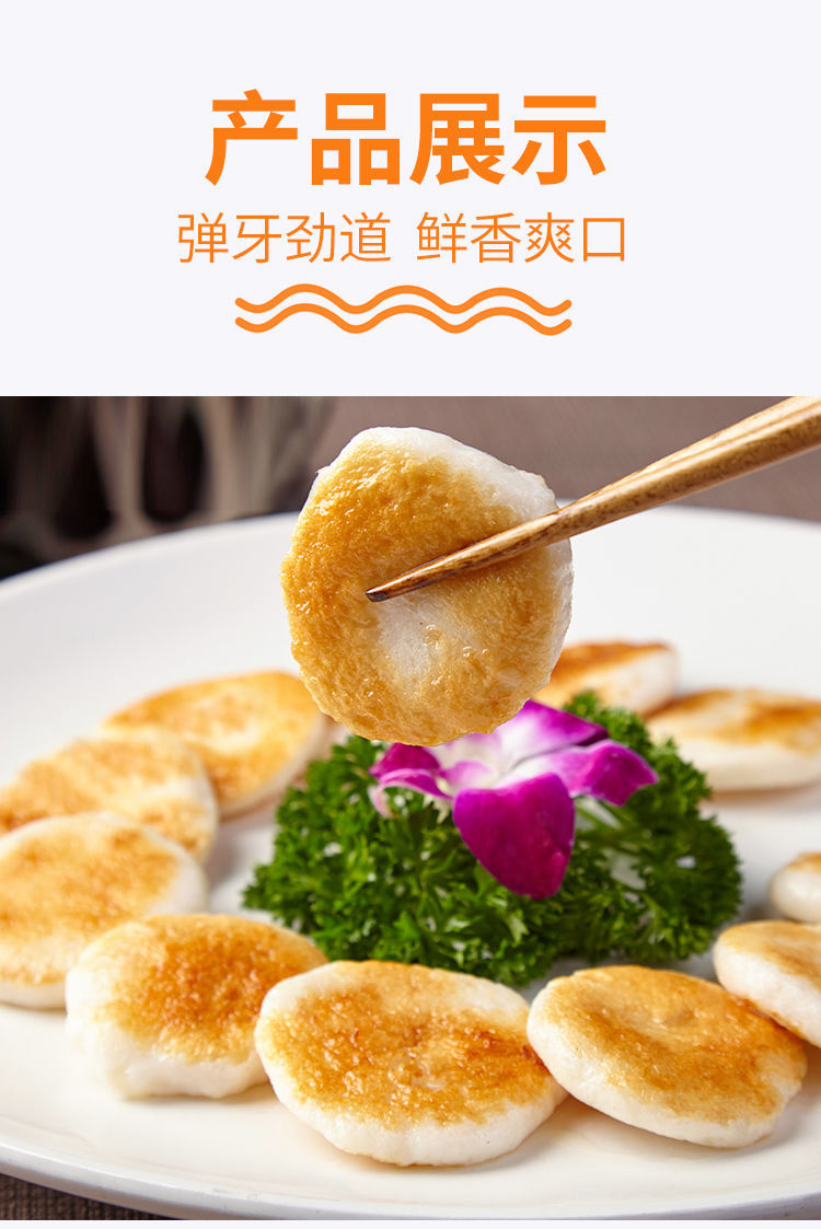 5折 浩洋手打墨鱼饼 浩洋手打墨鱼饼新鲜鱼饼茂名特产咖喱小吃广式