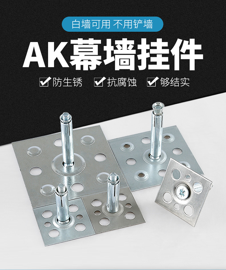 干挂瓷砖配件固定件新型挂钩大理石材岩板挂墙点挂铁片扣件ak挂件 50*