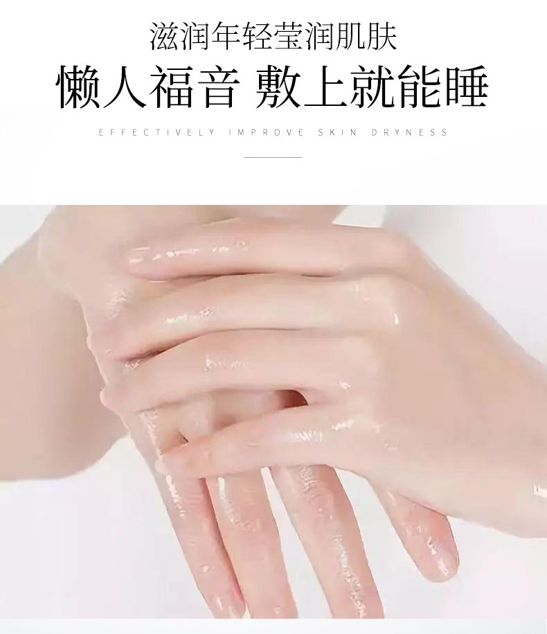 【夏日巨惠】丝幕富勒烯睡眠面膜 女士小灯泡补水保湿拉丝滋润免洗