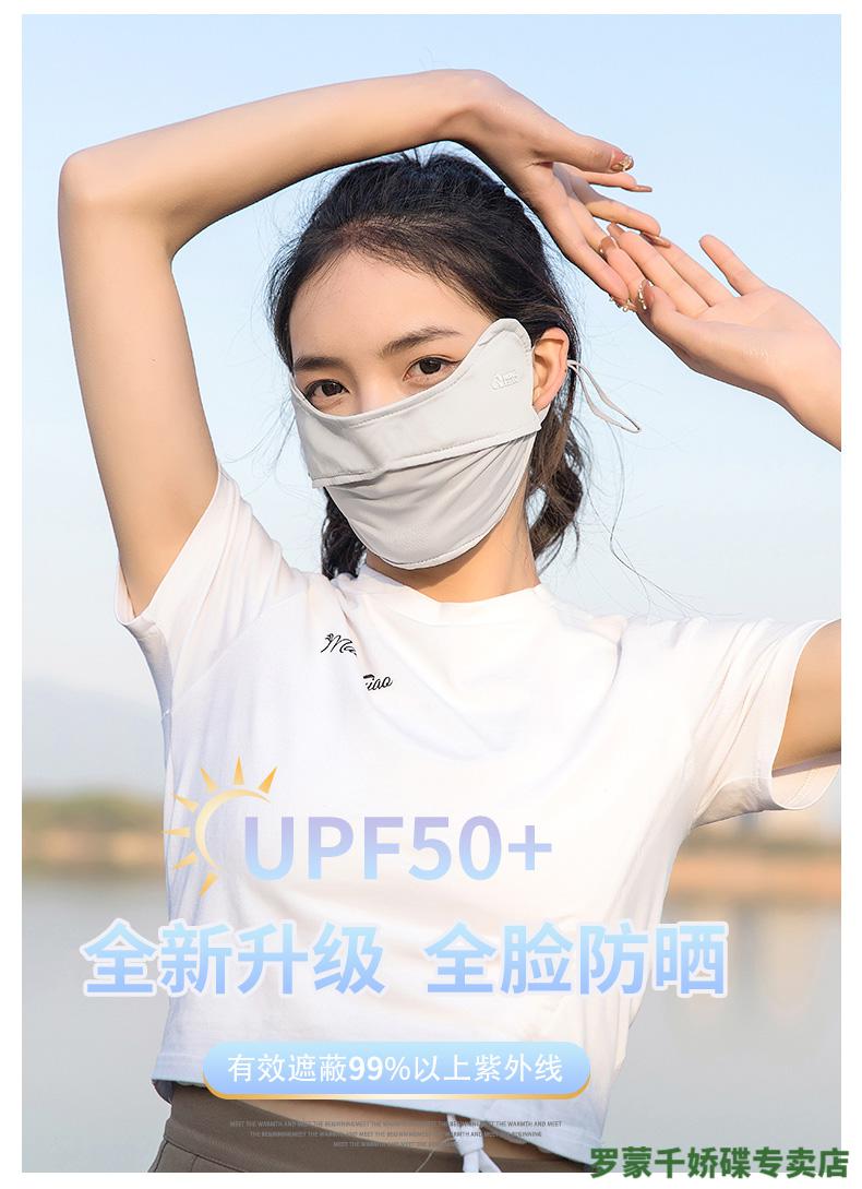罗蒙高档精品冰丝防晒口罩女夏季全脸遮防紫外线3d立体护眼角面罩太阳