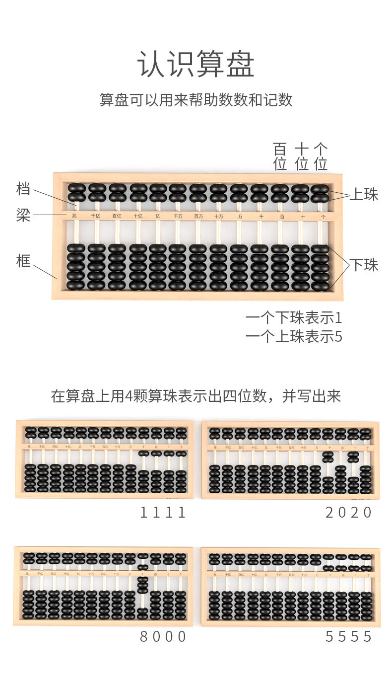 儿童算盘实木质算盘数学教具小学生二三四年级下册珠心算儿童老式珠算