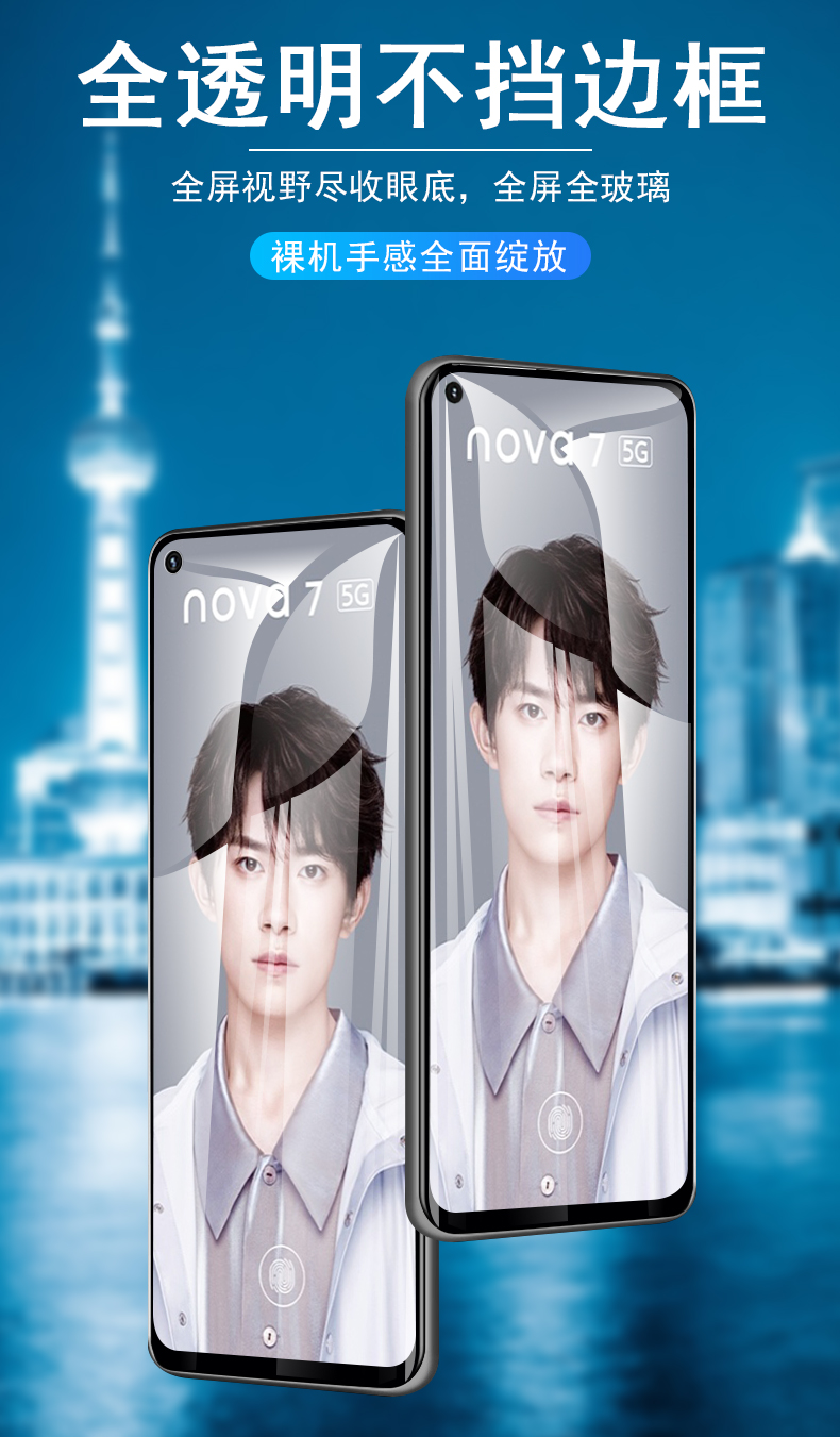 酷瞐华为nova75g钢化膜noⅴα7手机膜nove75g全屏n0va7novova75g诺娃