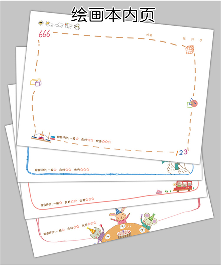 a4大号绘画日记本加厚内页活页卡环一二年级小学生日记本儿童绘画创意