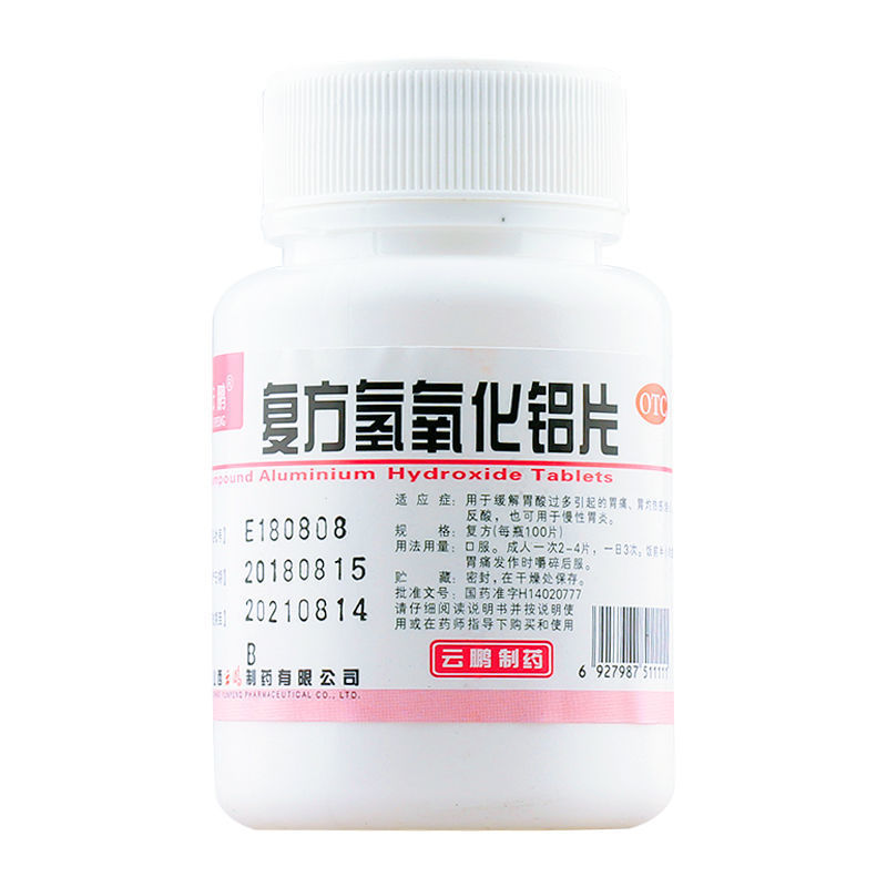 云鹏 胃舒平 复方氢氧化铝片100片/瓶胃酸过多 胃痛 反酸 胃胀 标准装