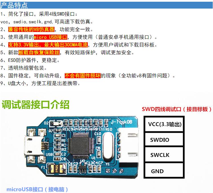 jlinkobarm调试器编程器下载器jlinkstm32代替stlinkswd串口仅swd下载