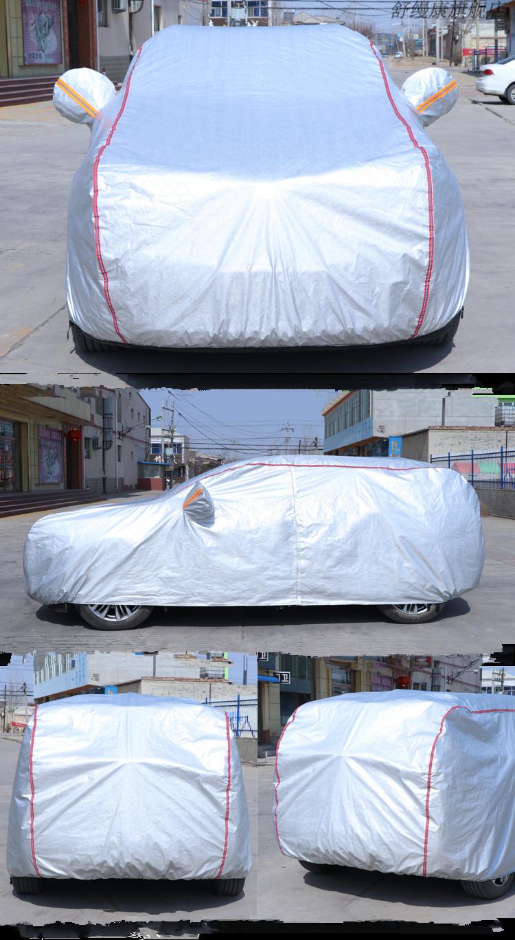 防冰雹 加厚 车衣汽车车衣车罩防雨防晒遮阳隔热棉加厚牛津布防冰雹