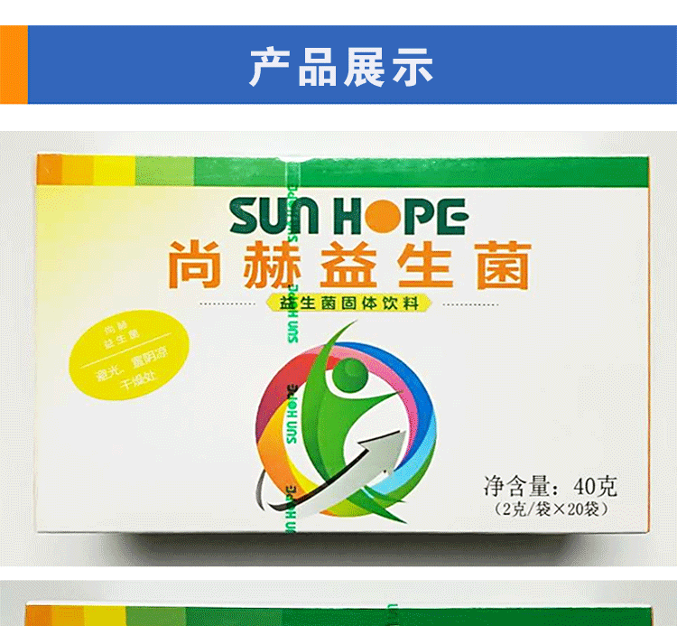 尚赫益生菌 益生菌固体饮料 2克×20袋/盒