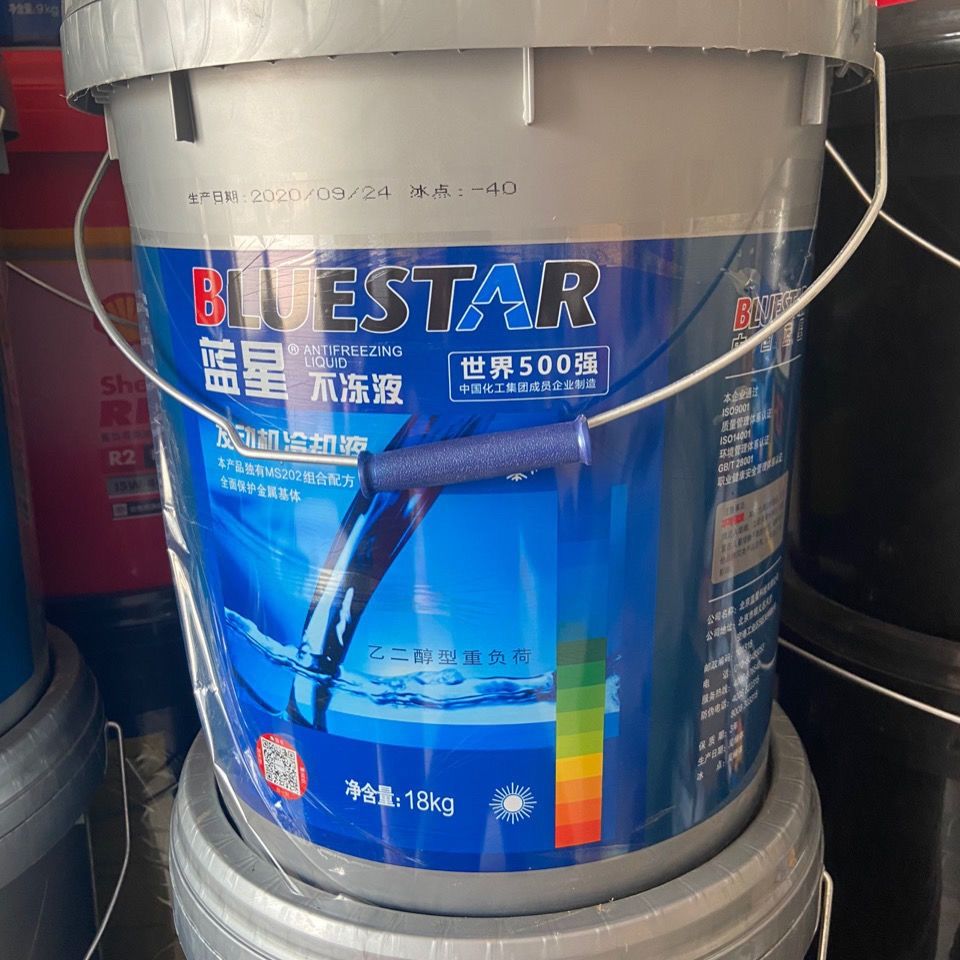 晨臻蓝星防冻液小桶9公斤大桶18公斤防冻液农机重汽卡车轻卡用冷却液