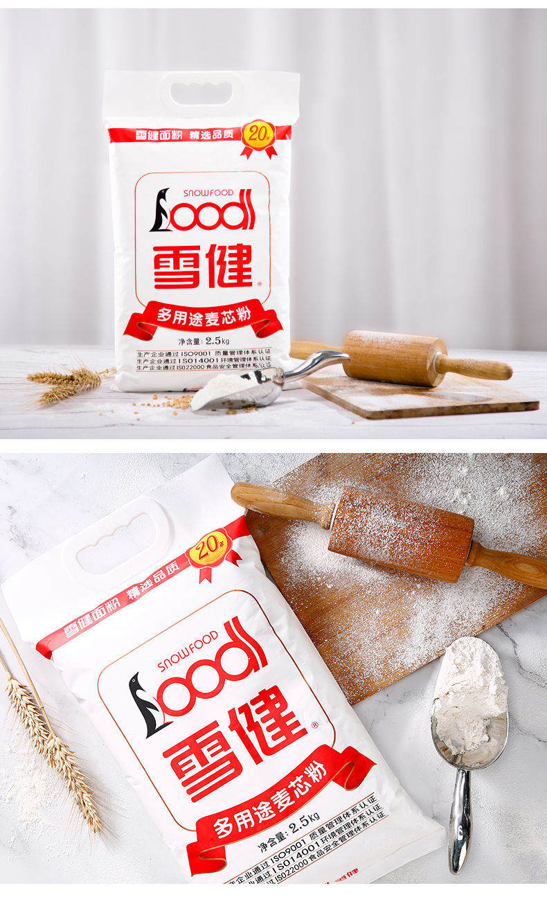 食芳溢雪健面粉5斤雪花麦芯特一高筋小麦烘焙包子馒头凉皮饺子皮饼