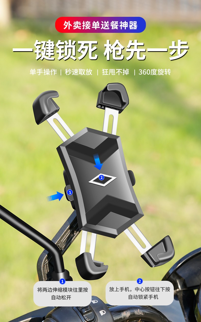电动车手机架导航支架摩托车外卖骑手车载自行车电瓶车手机机支架银黑