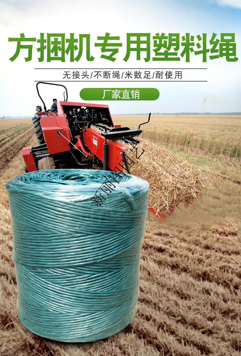 捆草绳蓝色塑料方捆机打捆专用捆草绳玉米秸秆打包绳子打捆塑料绳华德