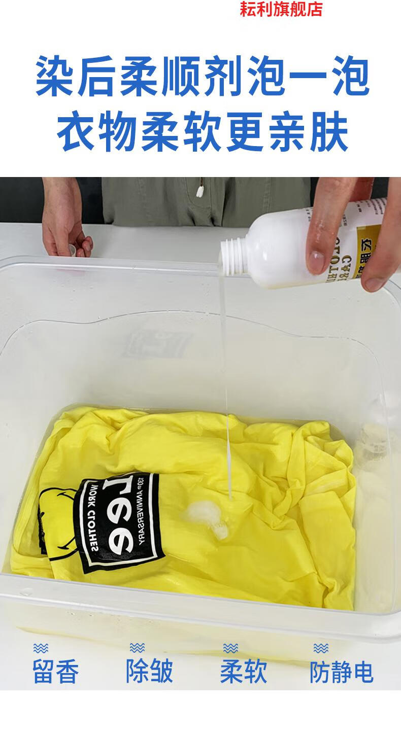 彩色衣服褪色还原剂染色剂衣物染料黑色衣服掉色恢复剂修复褪色还原