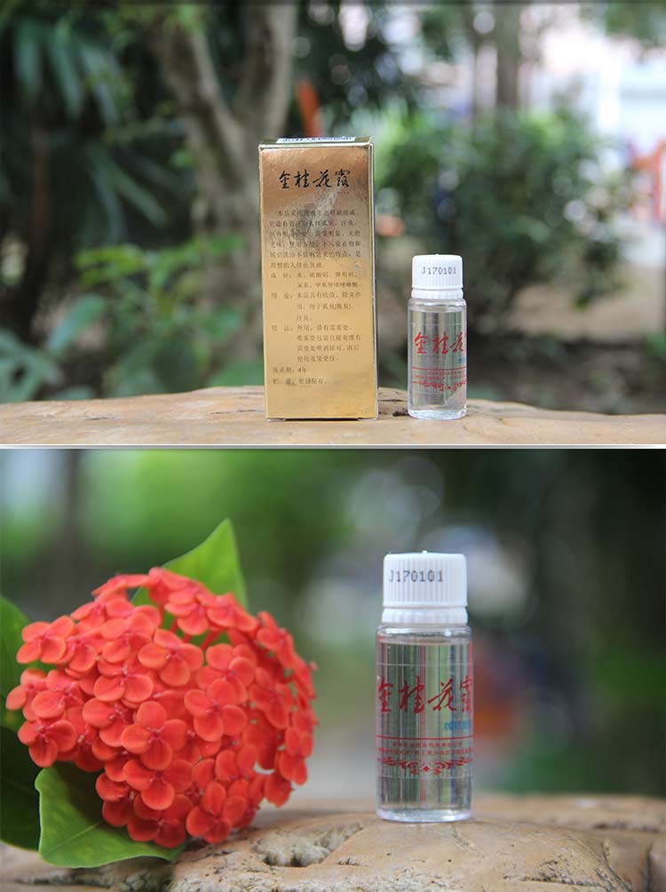 银桂牌 金桂花露牌祛臭液 套餐二【30ml 12ml】