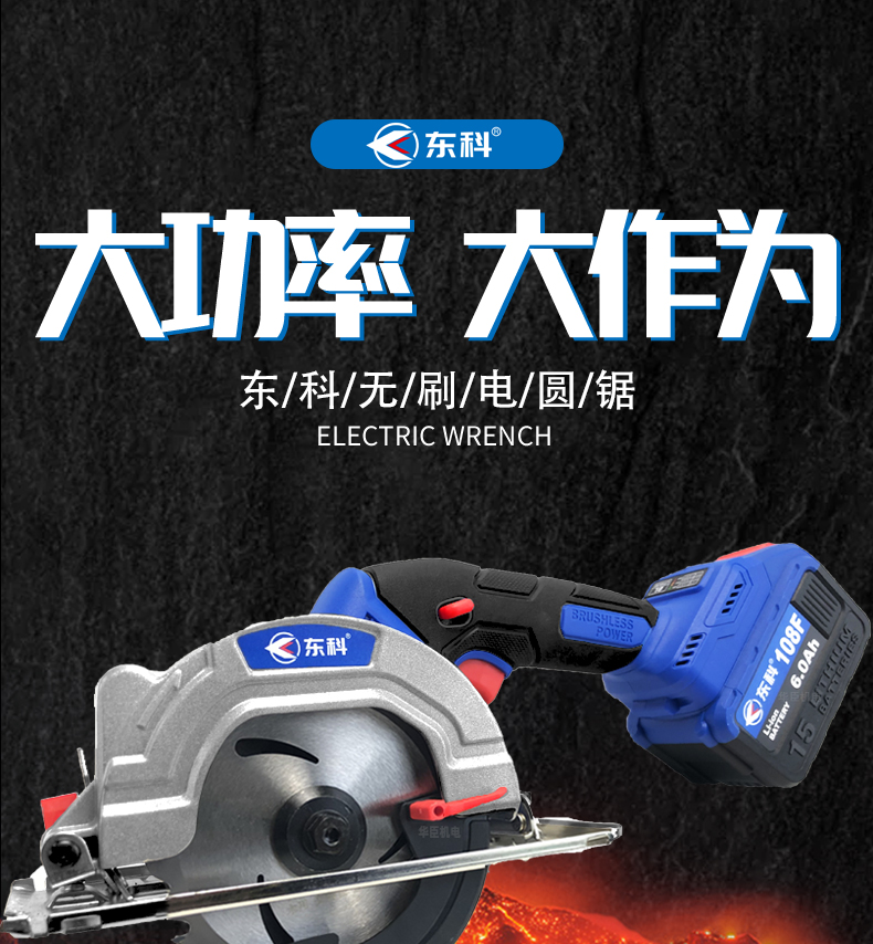 机125木工手提充电锯小型圆盘锯子定制东科5寸锯40一电一充送两锯片