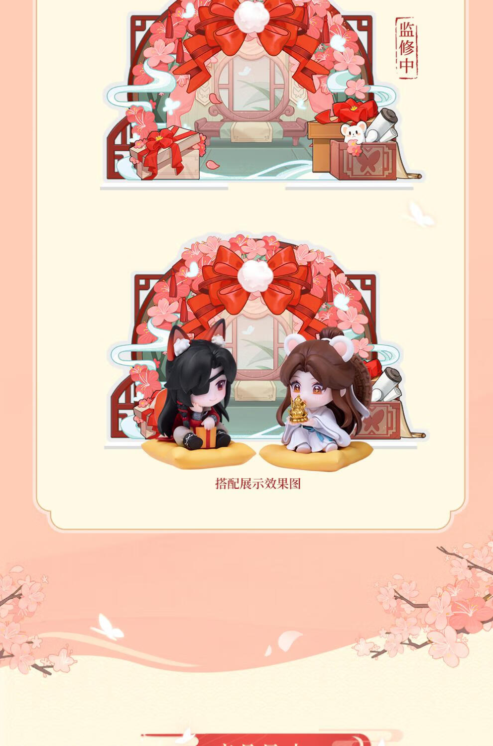 【旗舰好物】动漫周边擎苍天官赐福花城谢怜生日花栖椿岁q版动漫周边