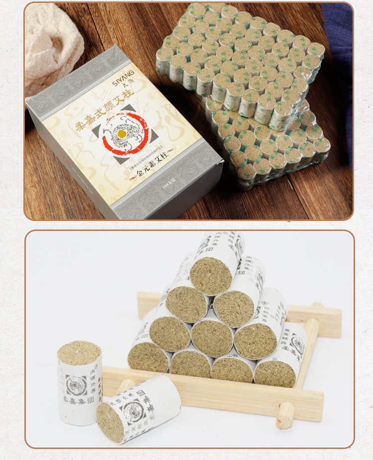 精选好品柔嘉五年陈艾条艾柱艾灸罐五元素家用陈年小艾柱108粒装美容