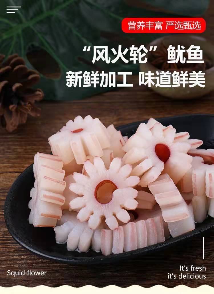 新鲜齿轮花鱿鱼花1斤5斤鱿鱼卷鱿鱼条火锅海鲜广纳力驰原汁原味净货1