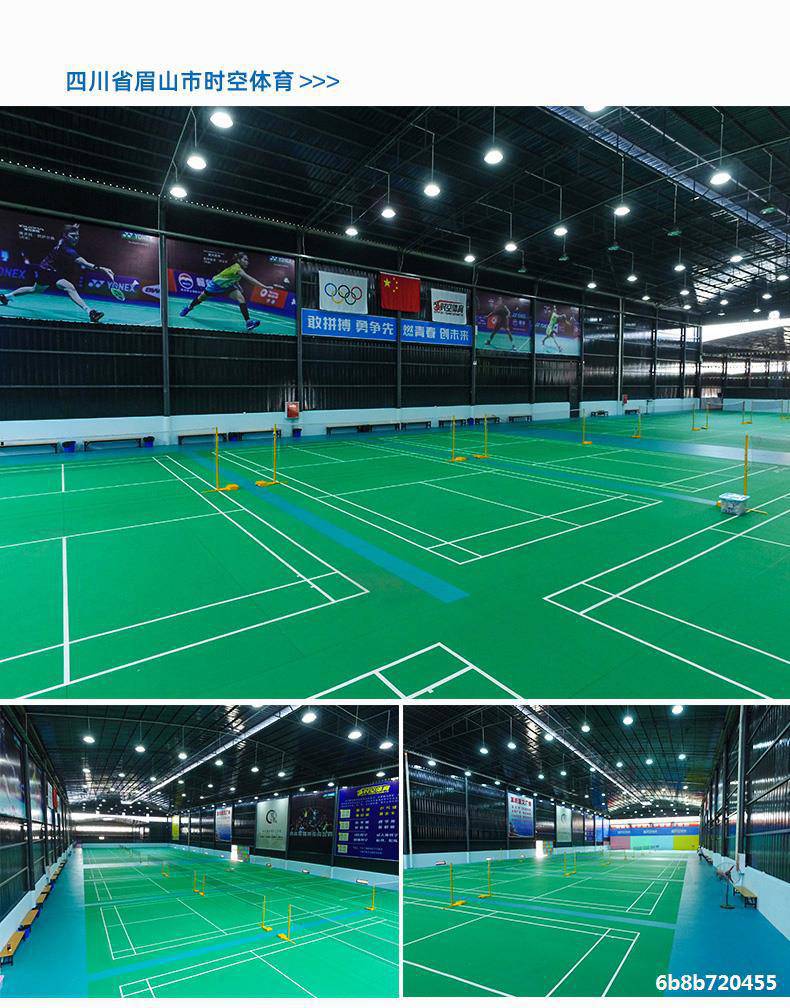 羽毛球场地垫子 防滑室内球馆运动地板减震气排球比赛训练pvc地垫
