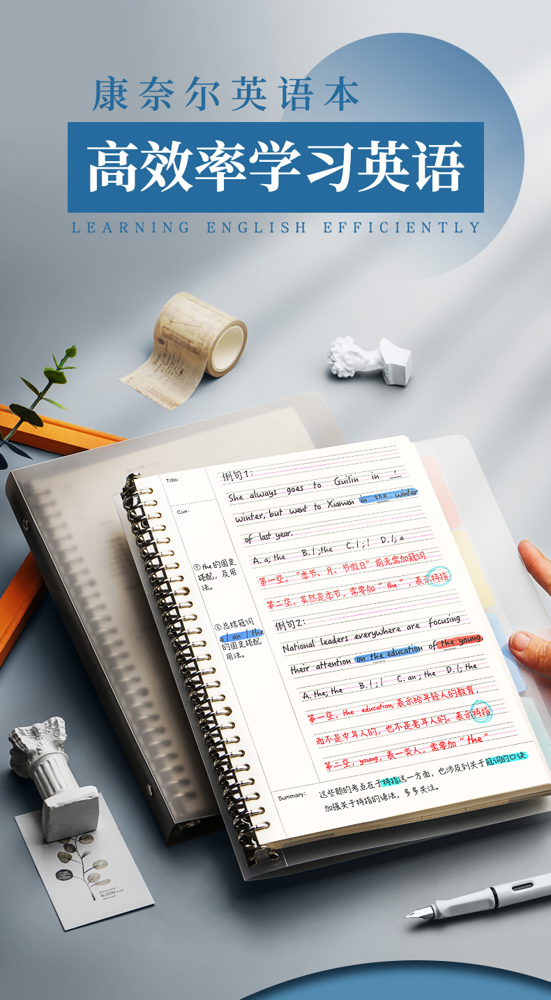 b5活页英语笔记本子16k英文笔记整理可拆卸线圈扣环初中生高中生用