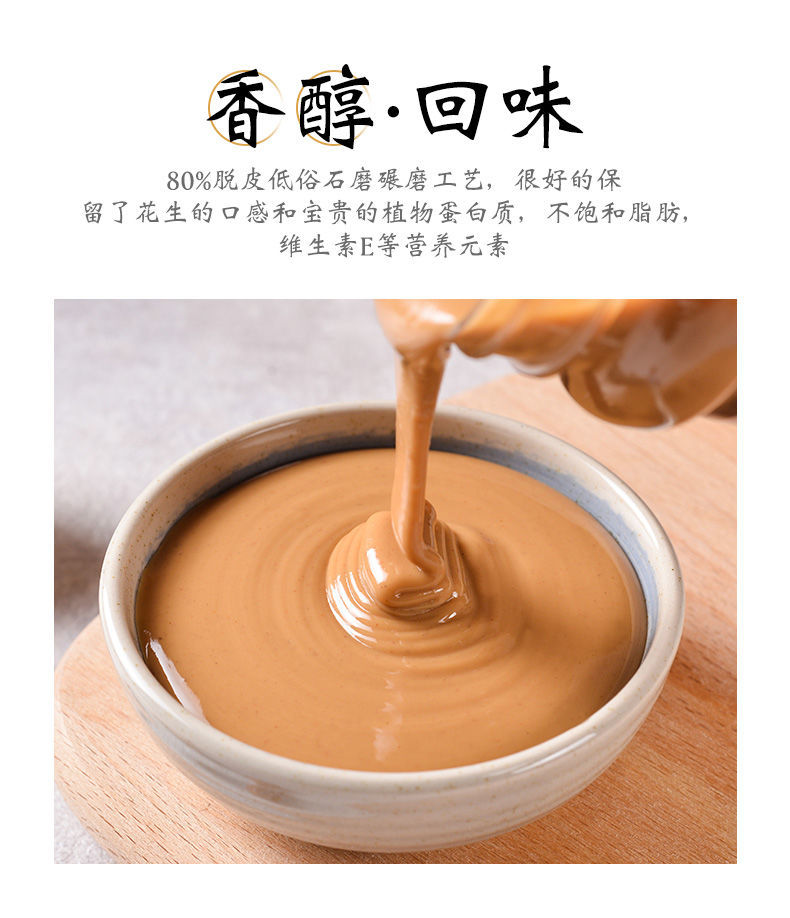 正宗石磨纯芝麻酱花生酱瓶装火锅蘸酱热干面凉皮拌菜酱400克/2斤 芝