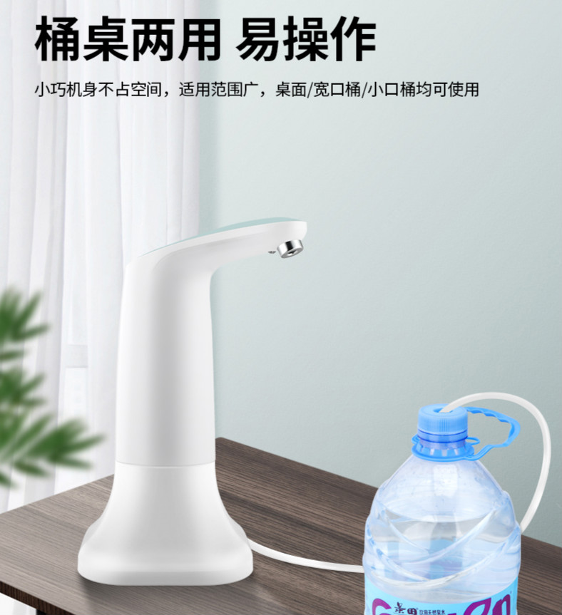 桶装水电动抽水器水泵家用自吸抽水泵饮水机抽水器水桶抽水机小型骑士