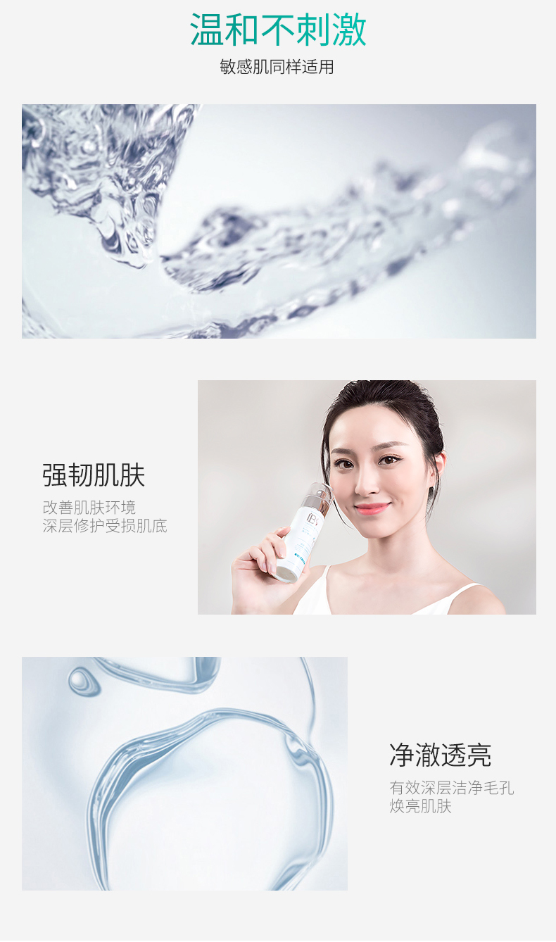 军博仕德方焕颜美肌露80ml深层清洁毛孔肌肤污垢洁肤水补水紧致肌肤