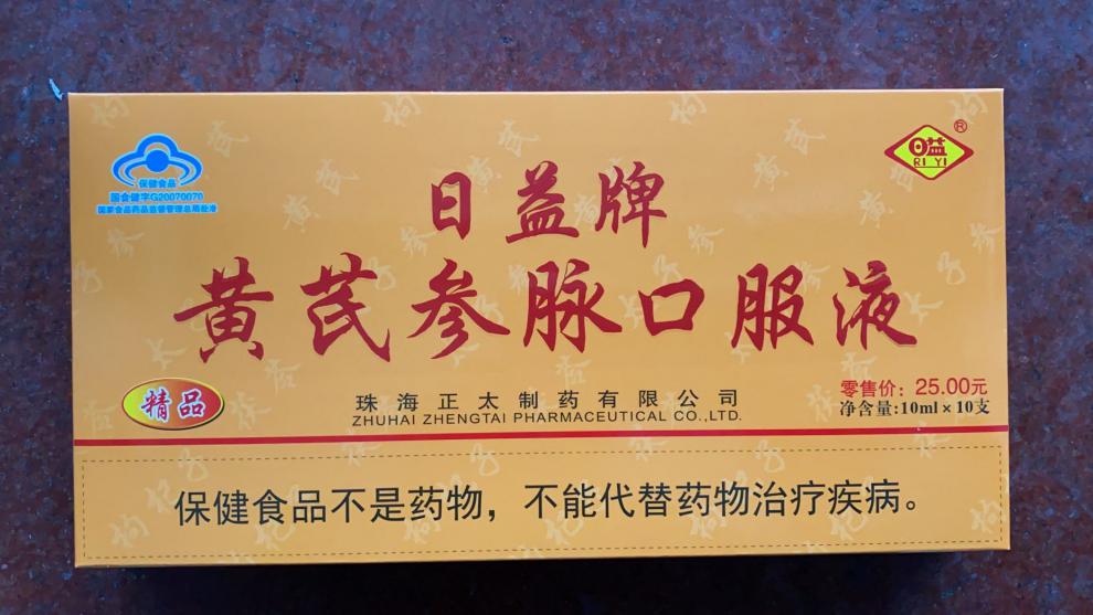 正太 日益黄芪参脉口服液10ml*10支*6盒【图片 价格 品牌 报价】-京东